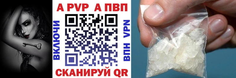 продажа наркотиков  Шиханы  APVP крисы CK 