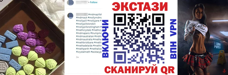 Экстази круглые  Шиханы 