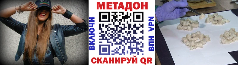 Метадон methadone  цены наркотик  Шиханы 
